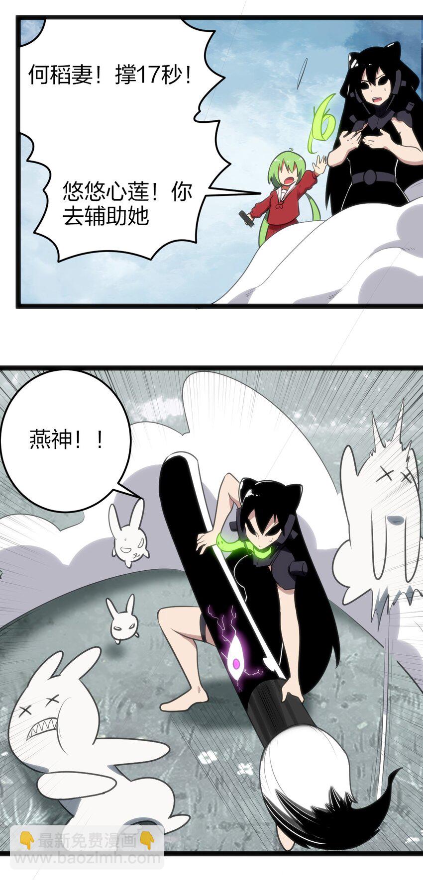 068 突破死海层？！-第68话