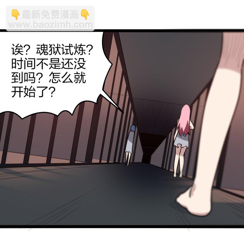 068 突破死海层？！-第68话
