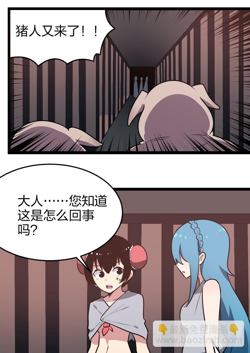068 突破死海层？！-第68话