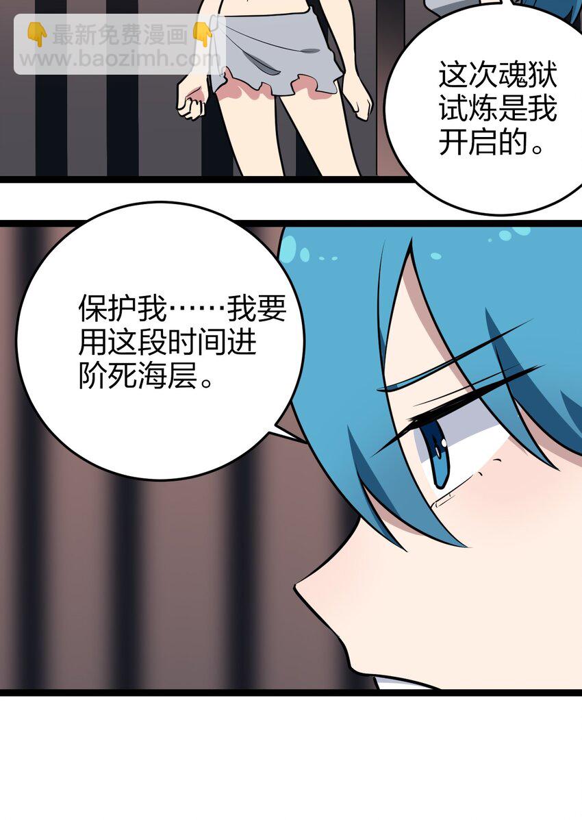 068 突破死海层？！-第68话
