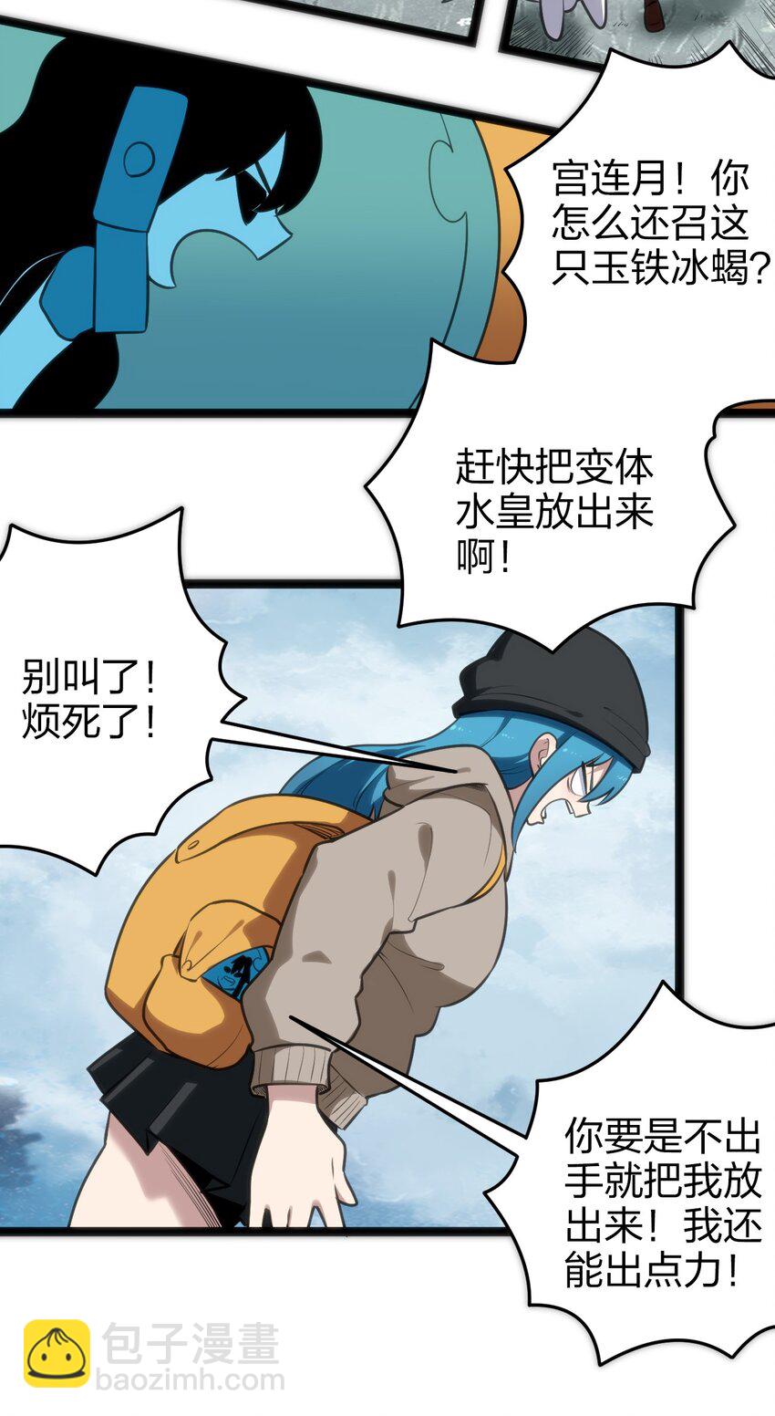 068 突破死海层？！-第68话