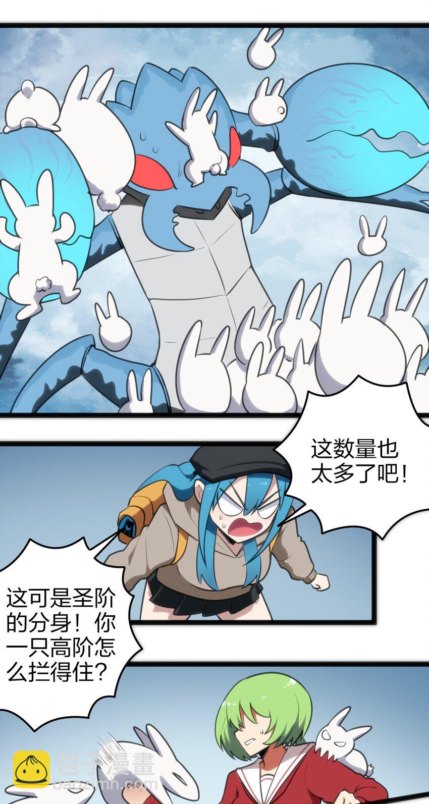 068 突破死海层？！-第68话