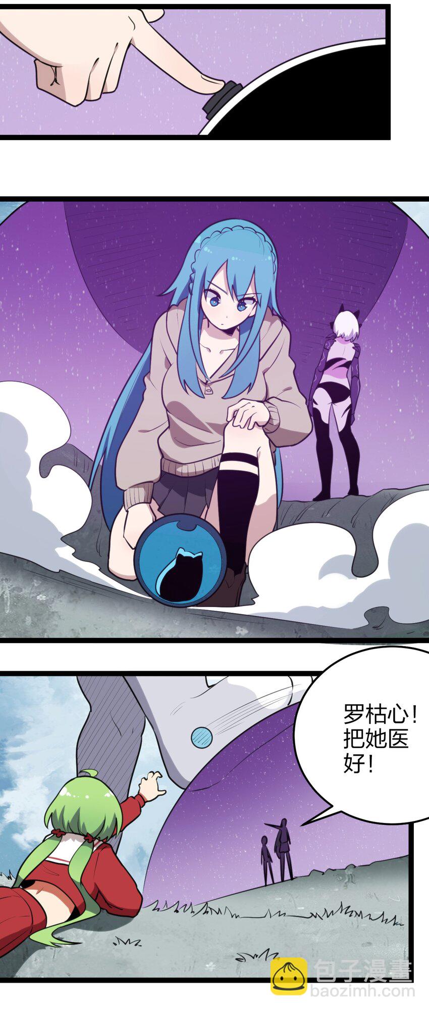 070 战技&middot;跳跃强化-第70话