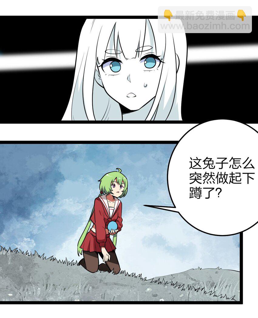 070 战技&middot;跳跃强化-第70话