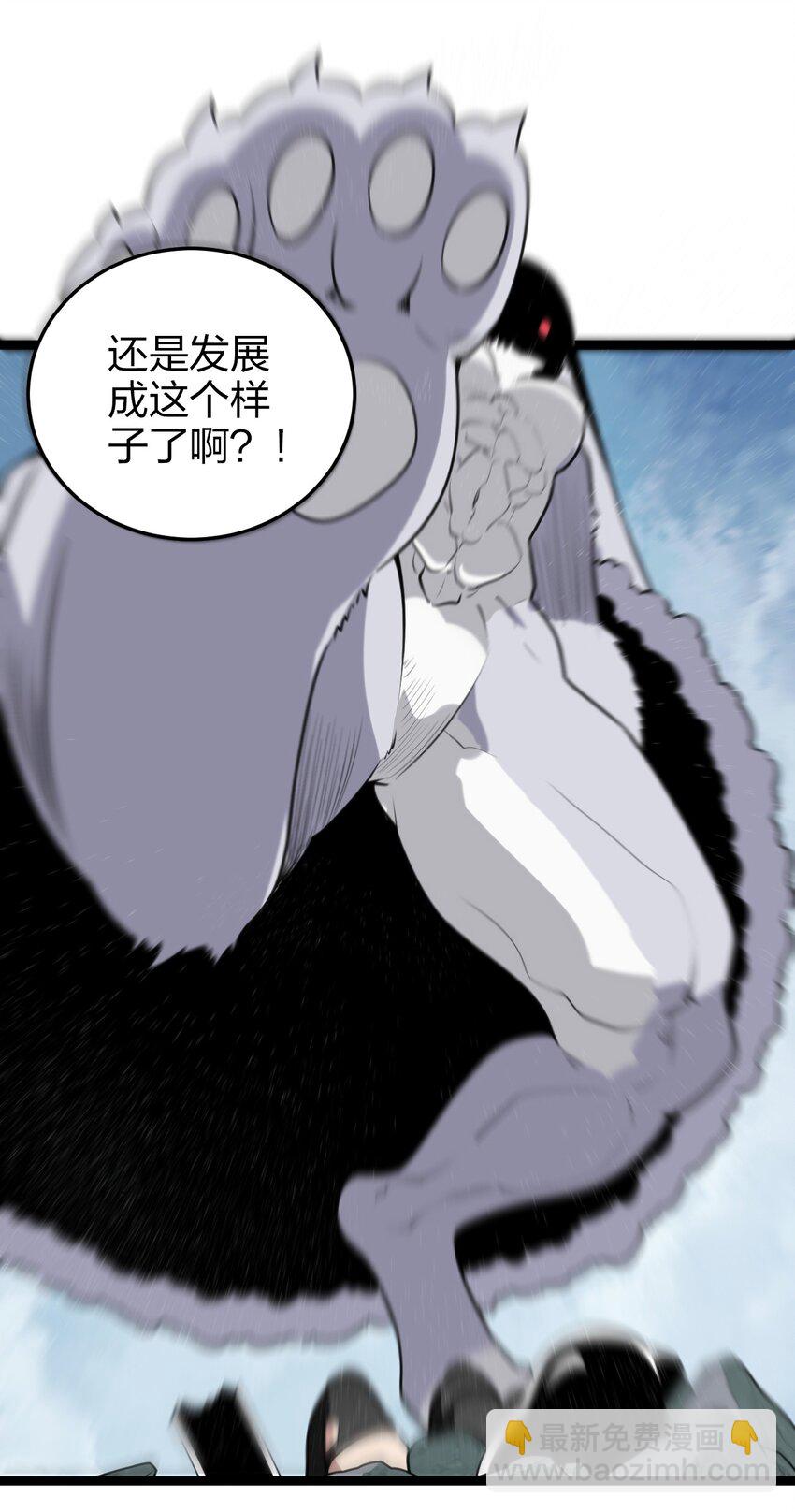 070 战技&middot;跳跃强化-第70话