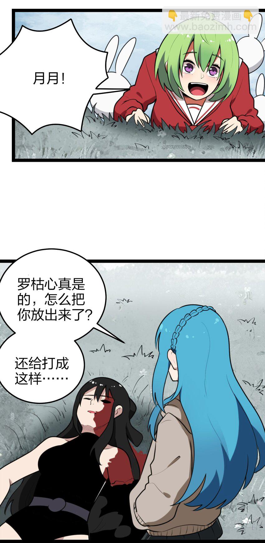 070 战技&middot;跳跃强化-第70话