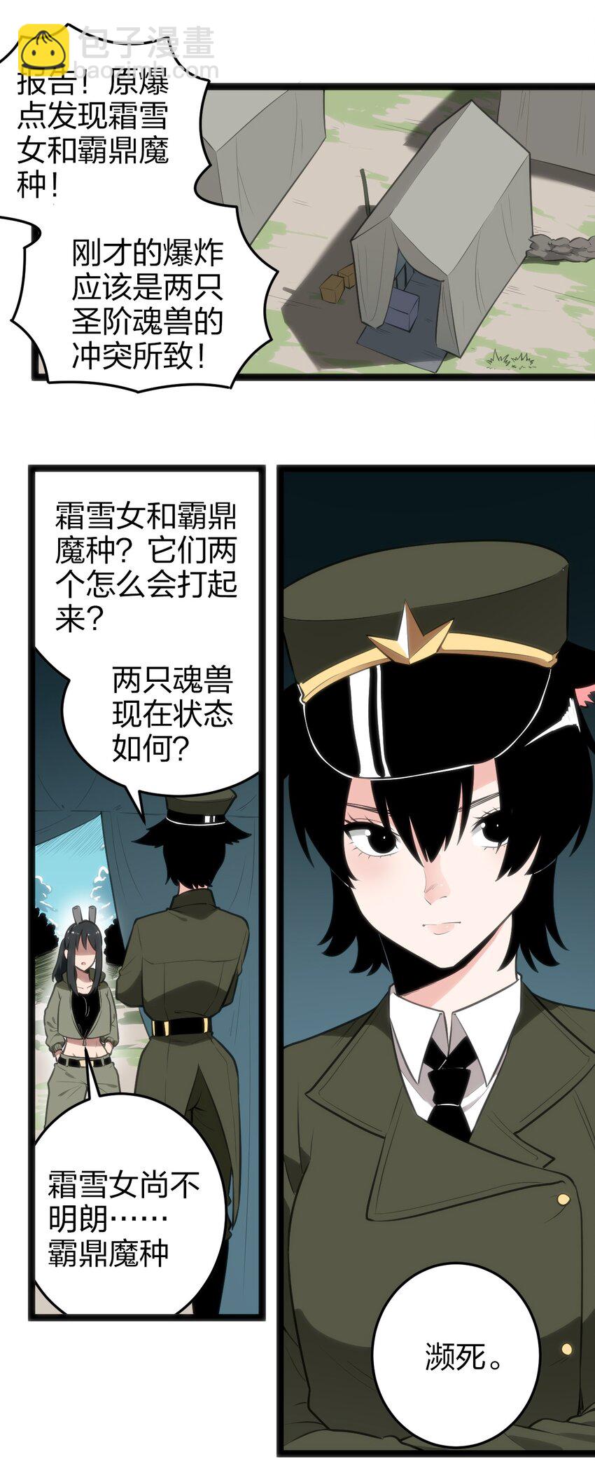 072 联合军团，出动！-第72话