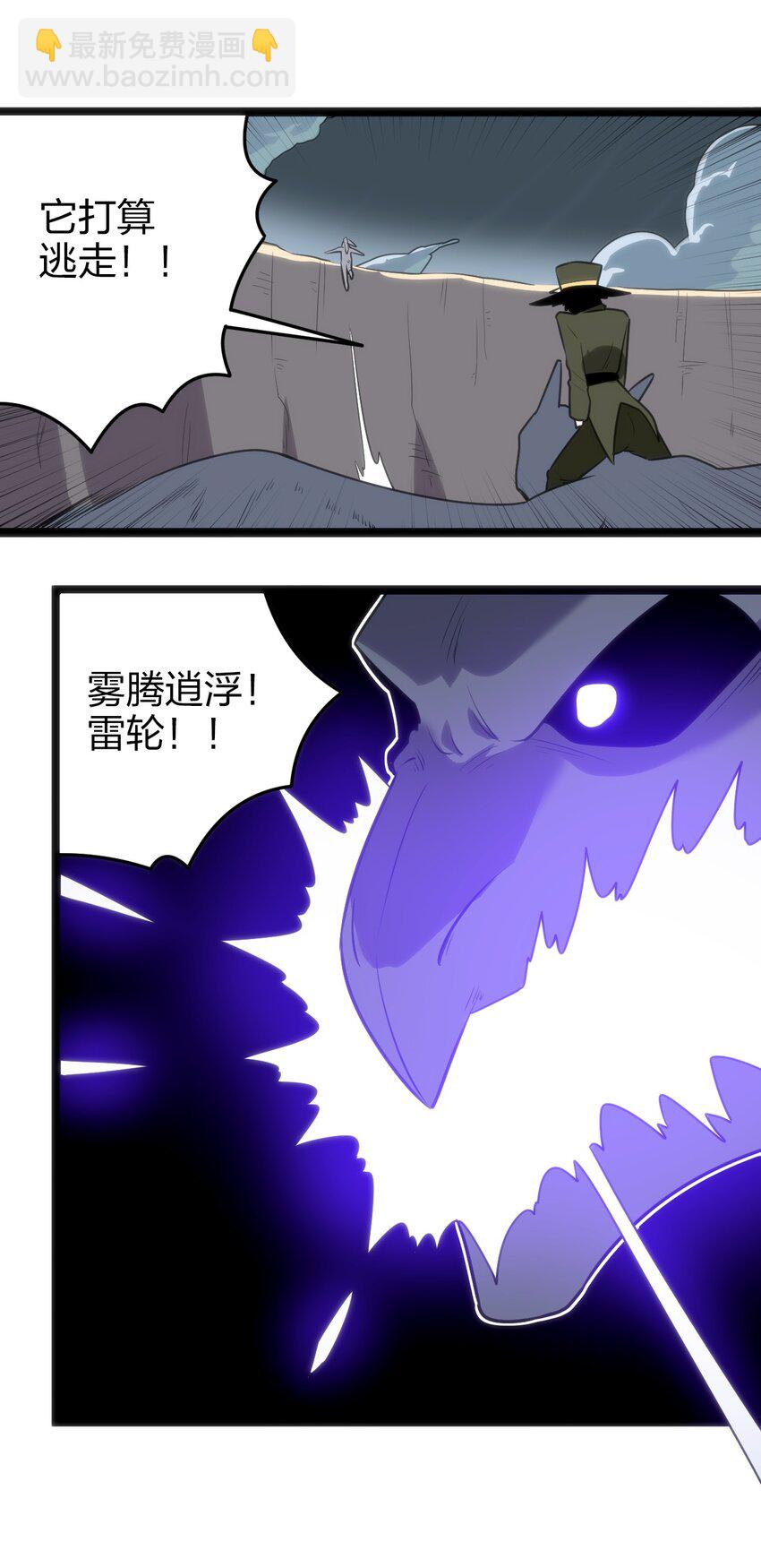072 联合军团，出动！-第72话