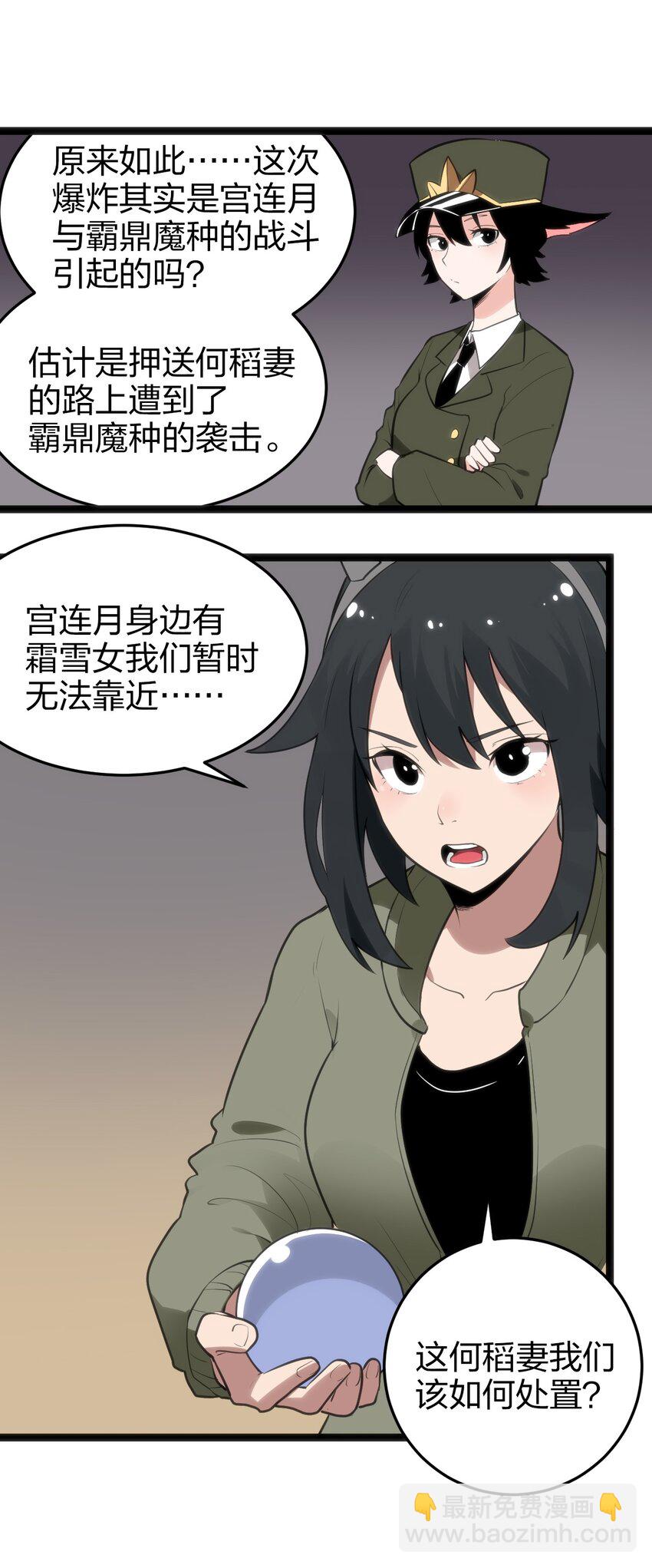 072 联合军团，出动！-第72话