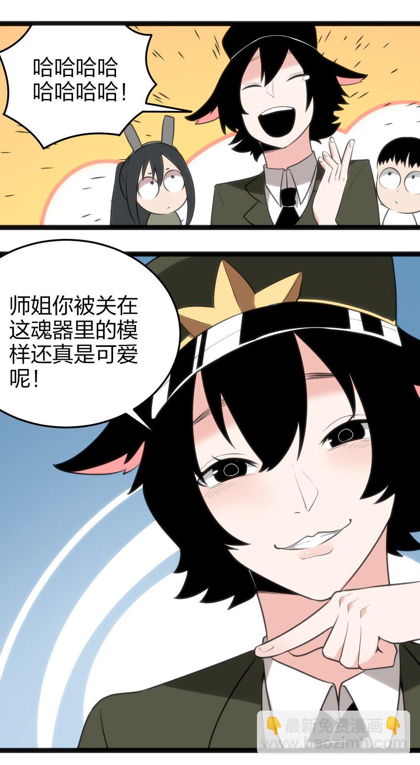 072 联合军团，出动！-第72话