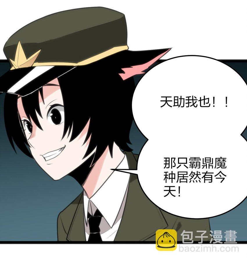 072 联合军团，出动！-第72话