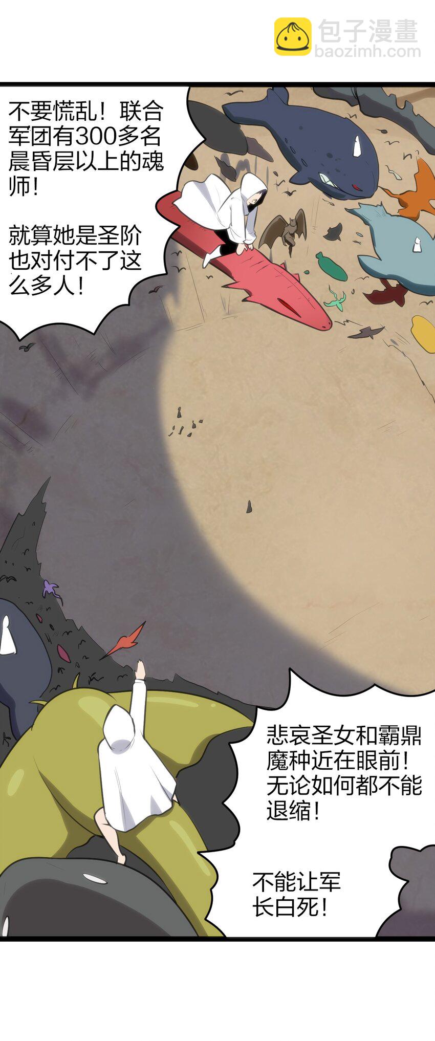 072 联合军团，出动！-第72话