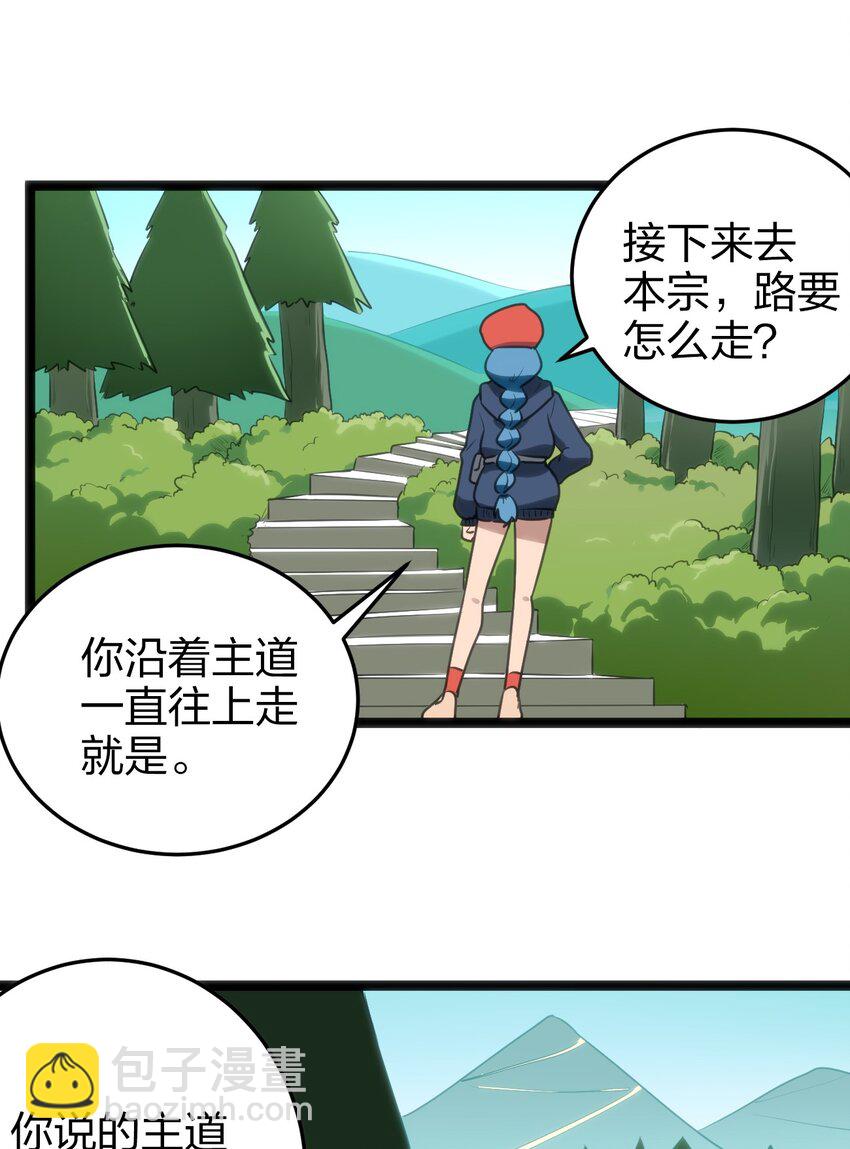 074 和我比，你配吗？(1/2)-第74话