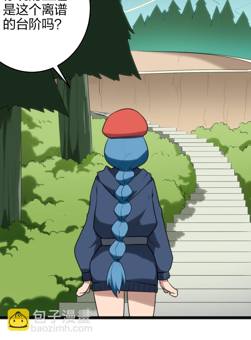 074 和我比，你配吗？(1/2)-第74话