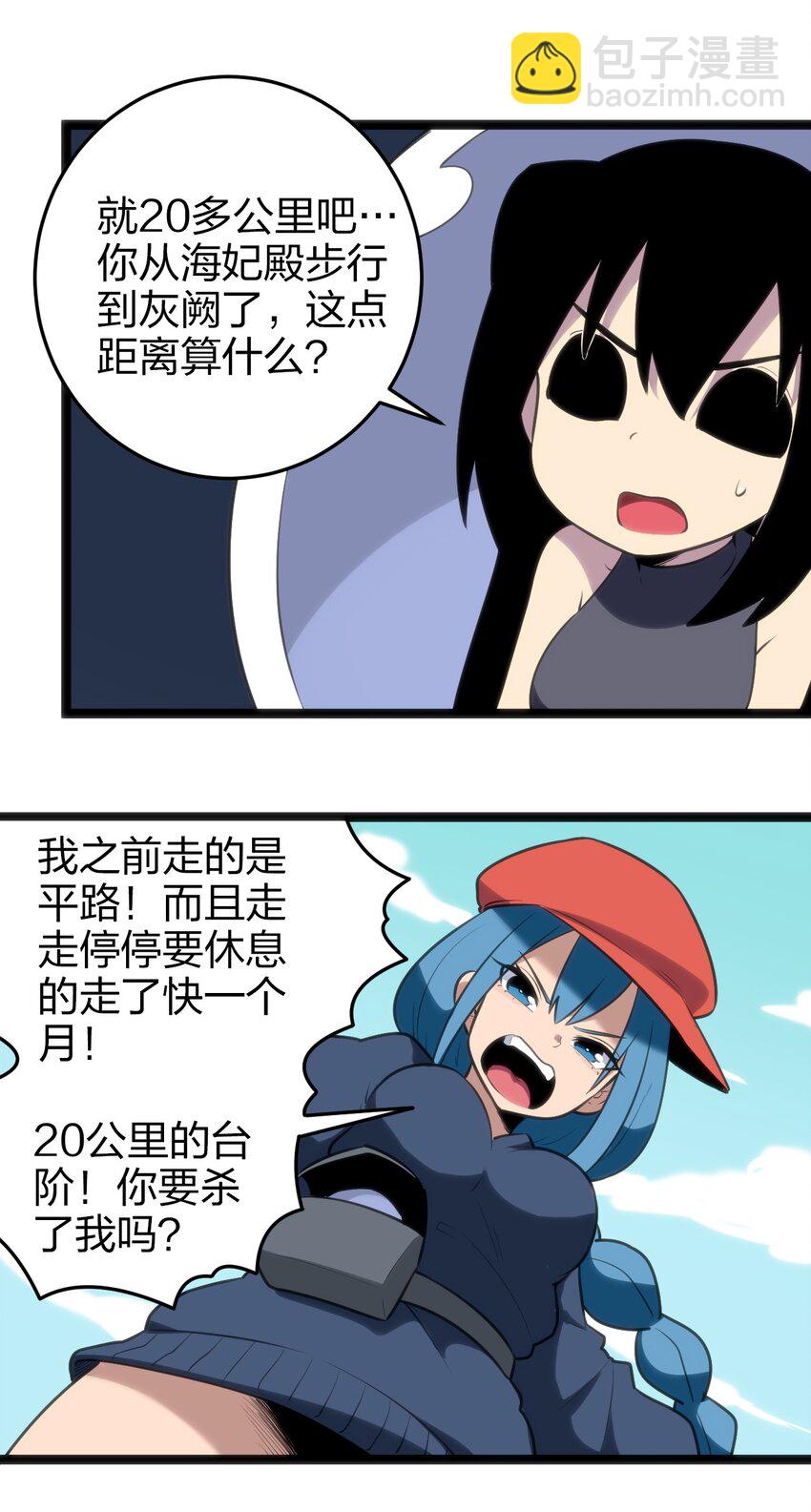 074 和我比，你配吗？(1/2)-第74话
