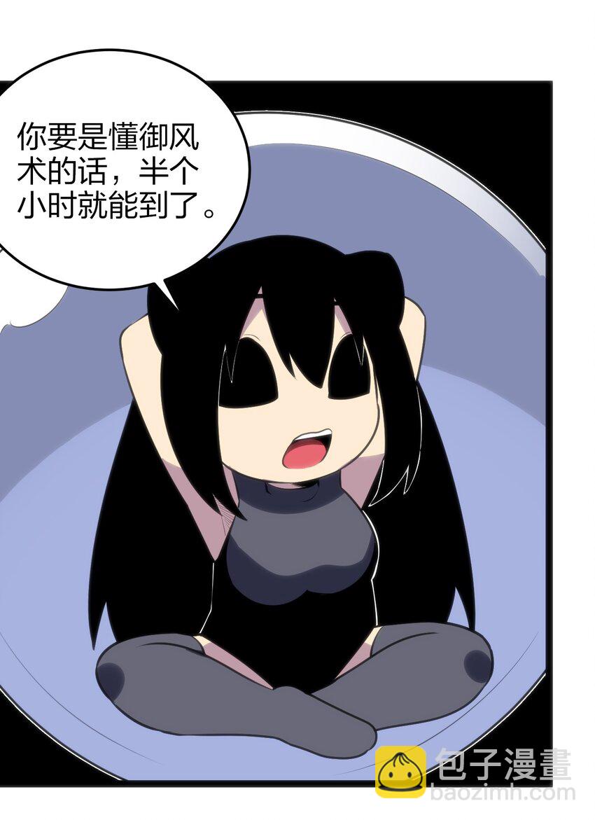 074 和我比，你配吗？(1/2)-第74话