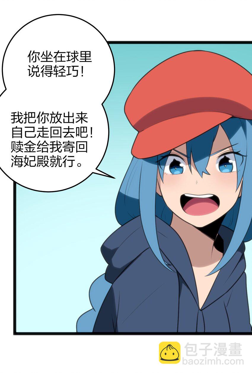 074 和我比，你配吗？(1/2)-第74话