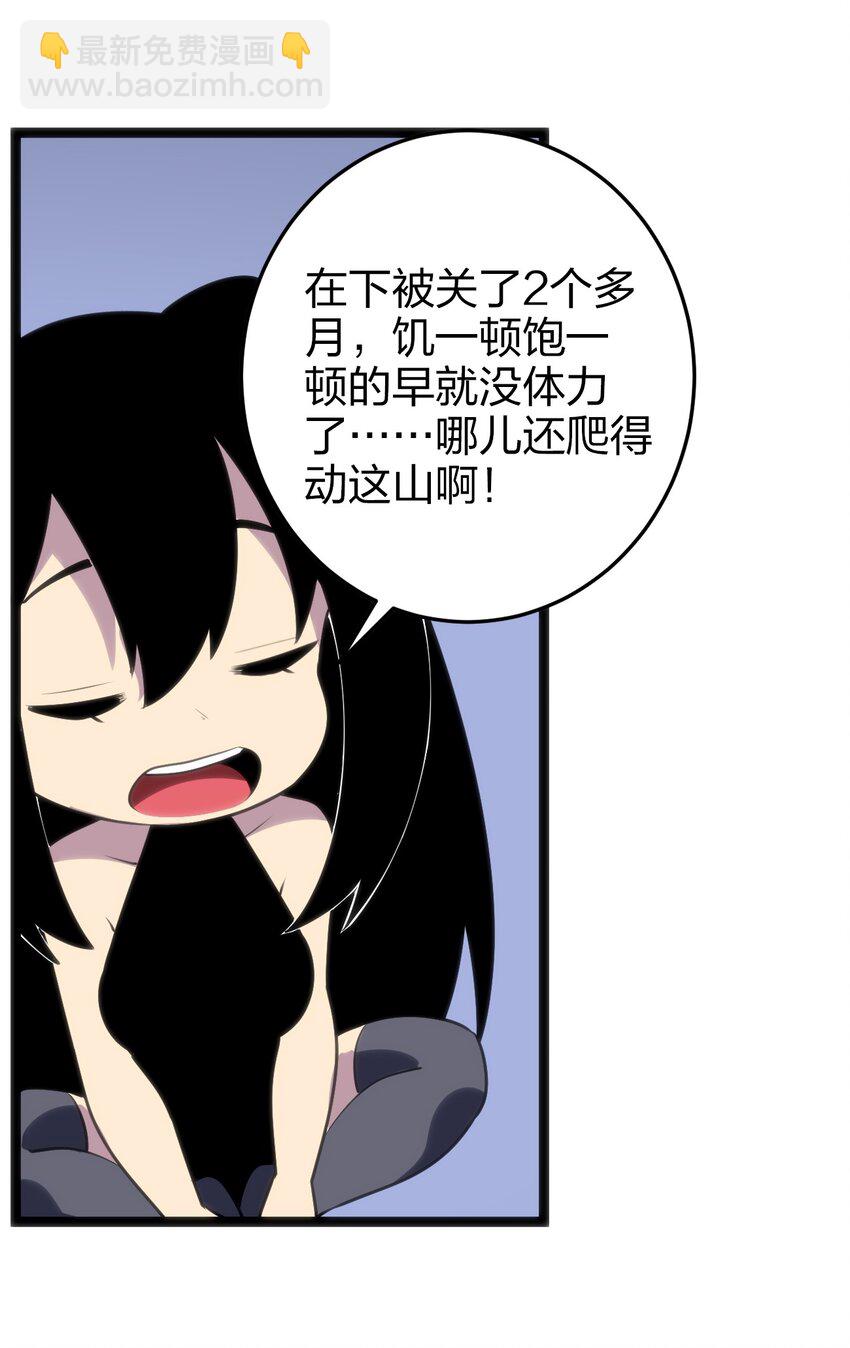 074 和我比，你配吗？(1/2)-第74话