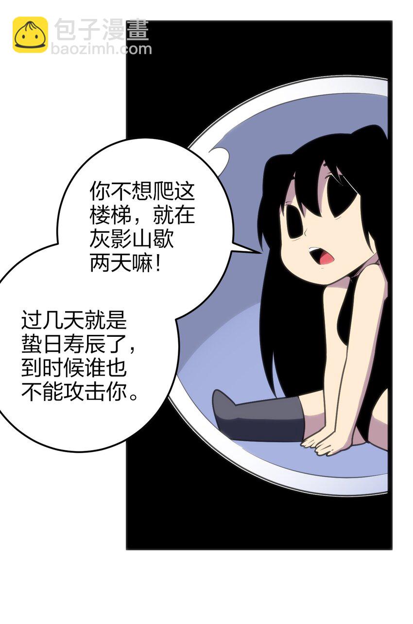 074 和我比，你配吗？(1/2)-第74话