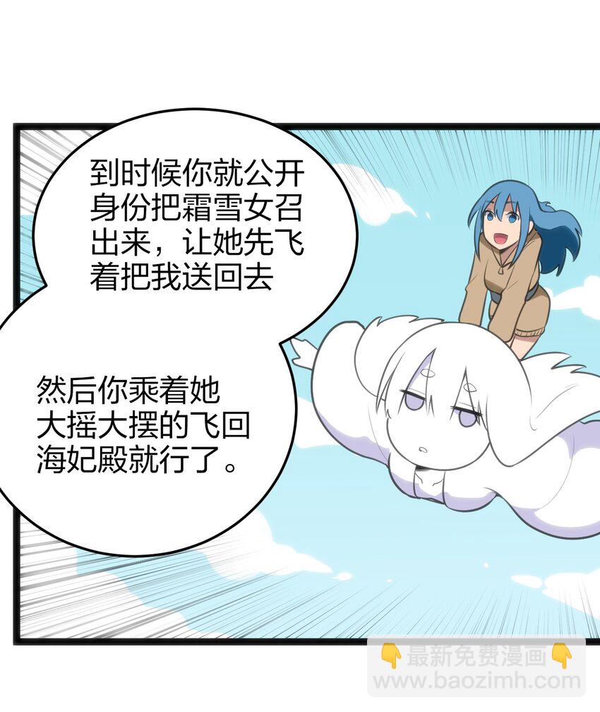 074 和我比，你配吗？(1/2)-第74话