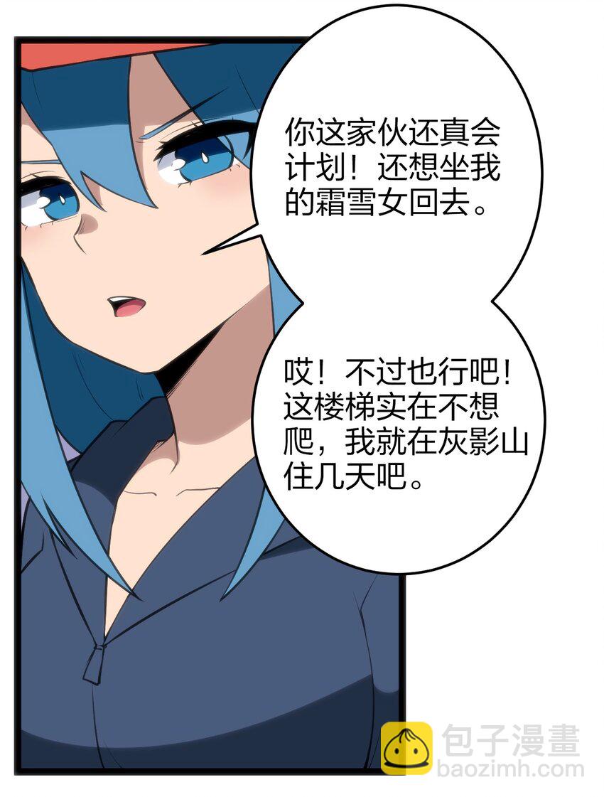 074 和我比，你配吗？(1/2)-第74话