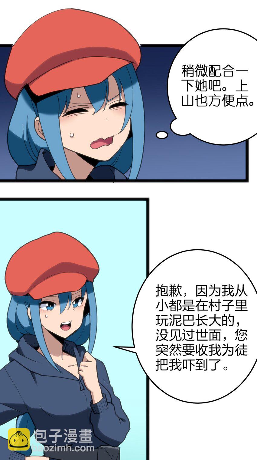 074 和我比，你配吗？(1/2)-第74话