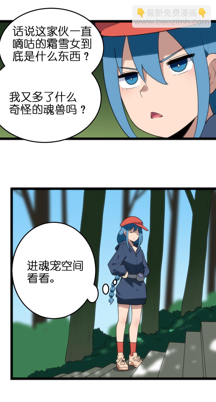 074 和我比，你配吗？(1/2)-第74话