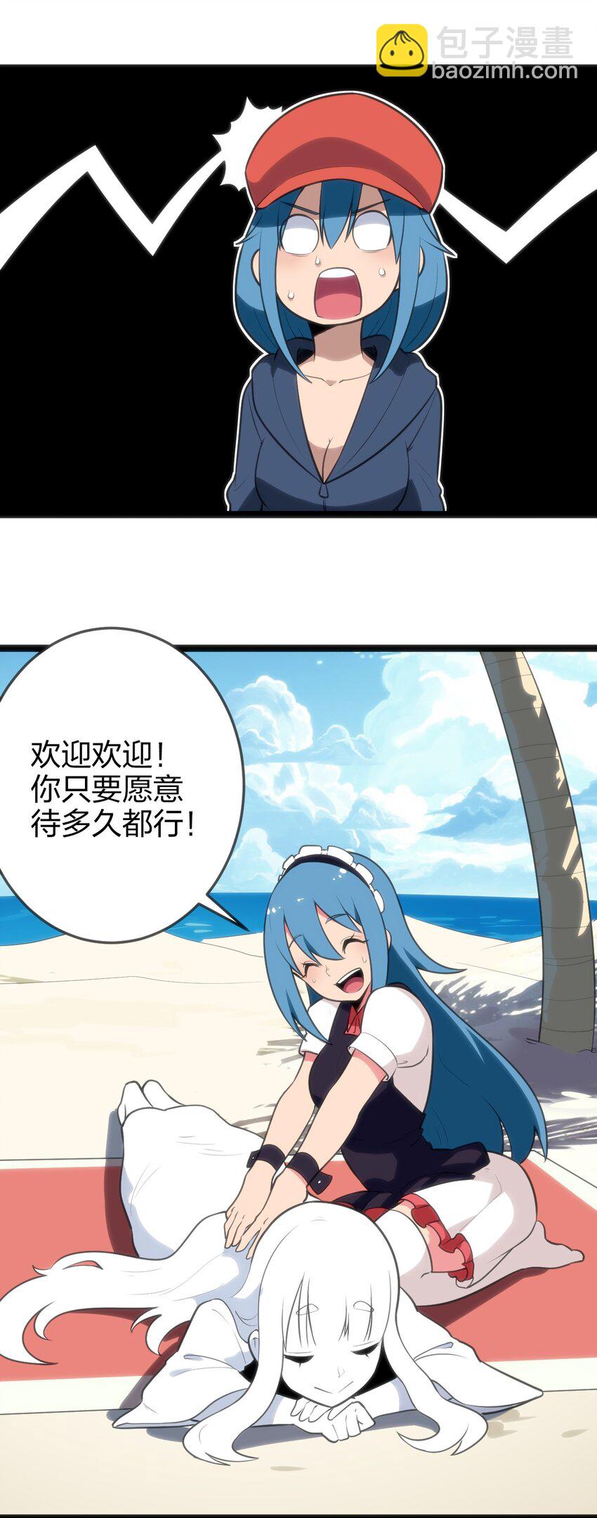 074 和我比，你配吗？(1/2)-第74话
