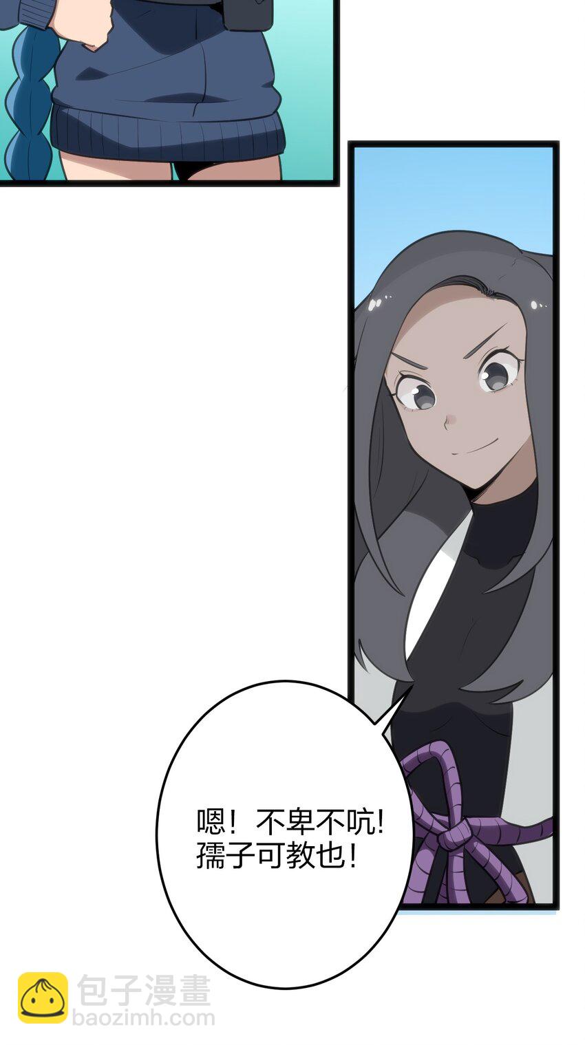 074 和我比，你配吗？(1/2)-第74话