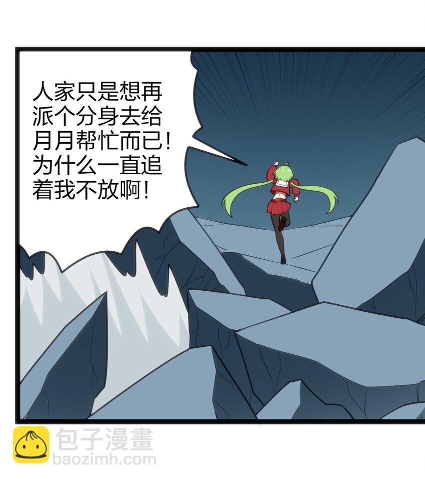074 和我比，你配吗？(1/2)-第74话