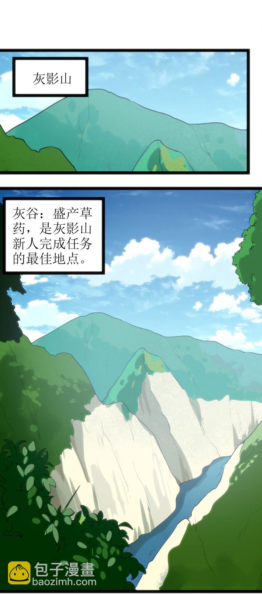 074 和我比，你配吗？(1/2)-第74话
