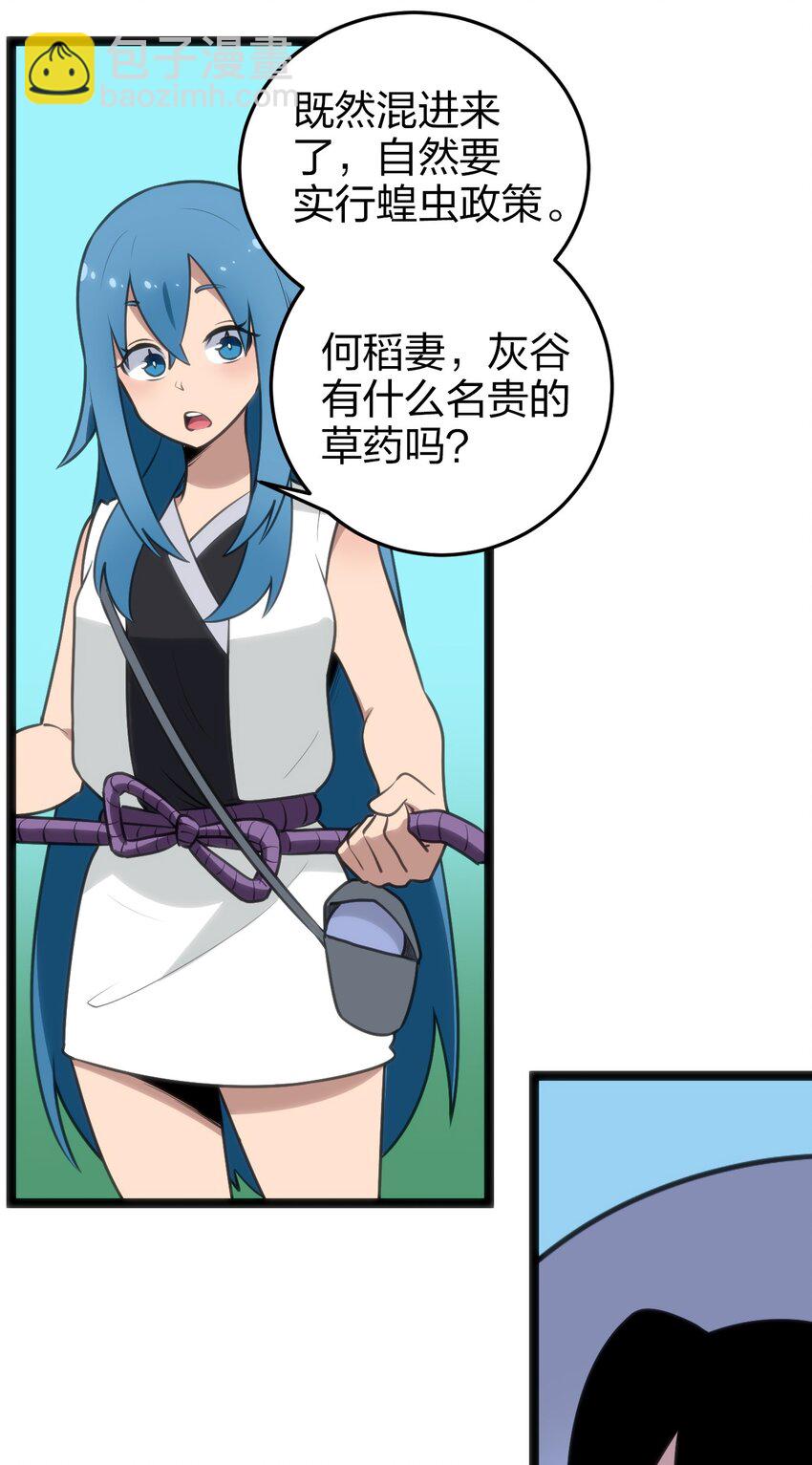 074 和我比，你配吗？(1/2)-第74话