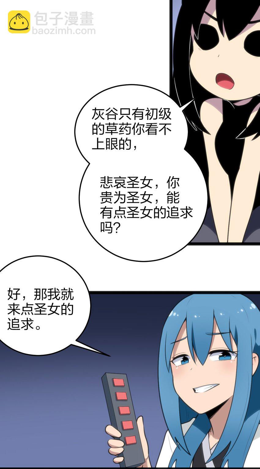 074 和我比，你配吗？(1/2)-第74话