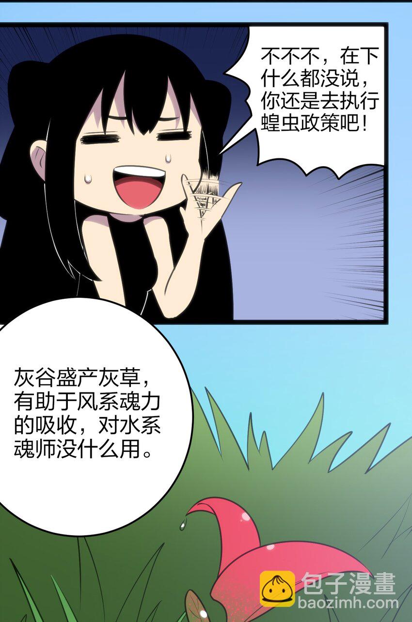 074 和我比，你配吗？(1/2)-第74话