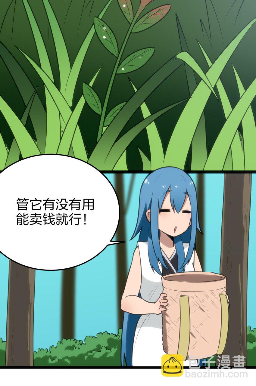 074 和我比，你配吗？(1/2)-第74话