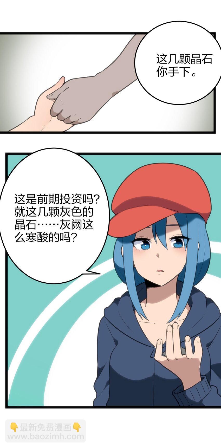 074 和我比，你配吗？(1/2)-第74话