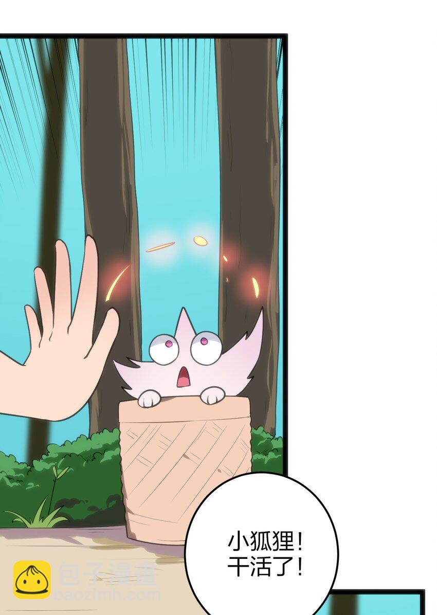 074 和我比，你配吗？(1/2)-第74话