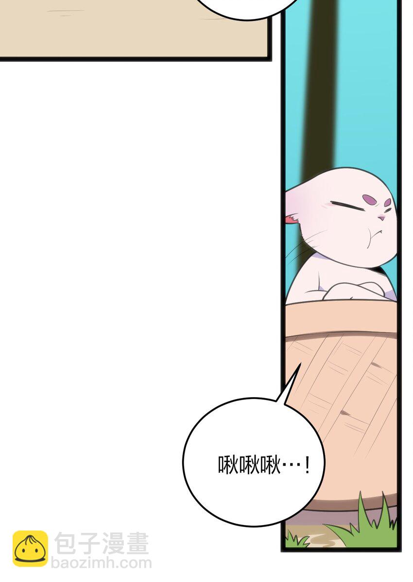074 和我比，你配吗？(1/2)-第74话