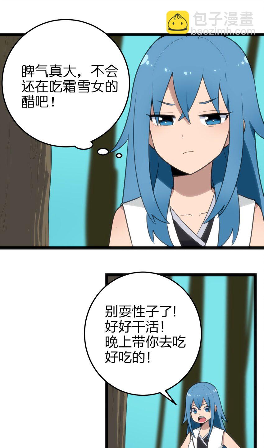 074 和我比，你配吗？(1/2)-第74话