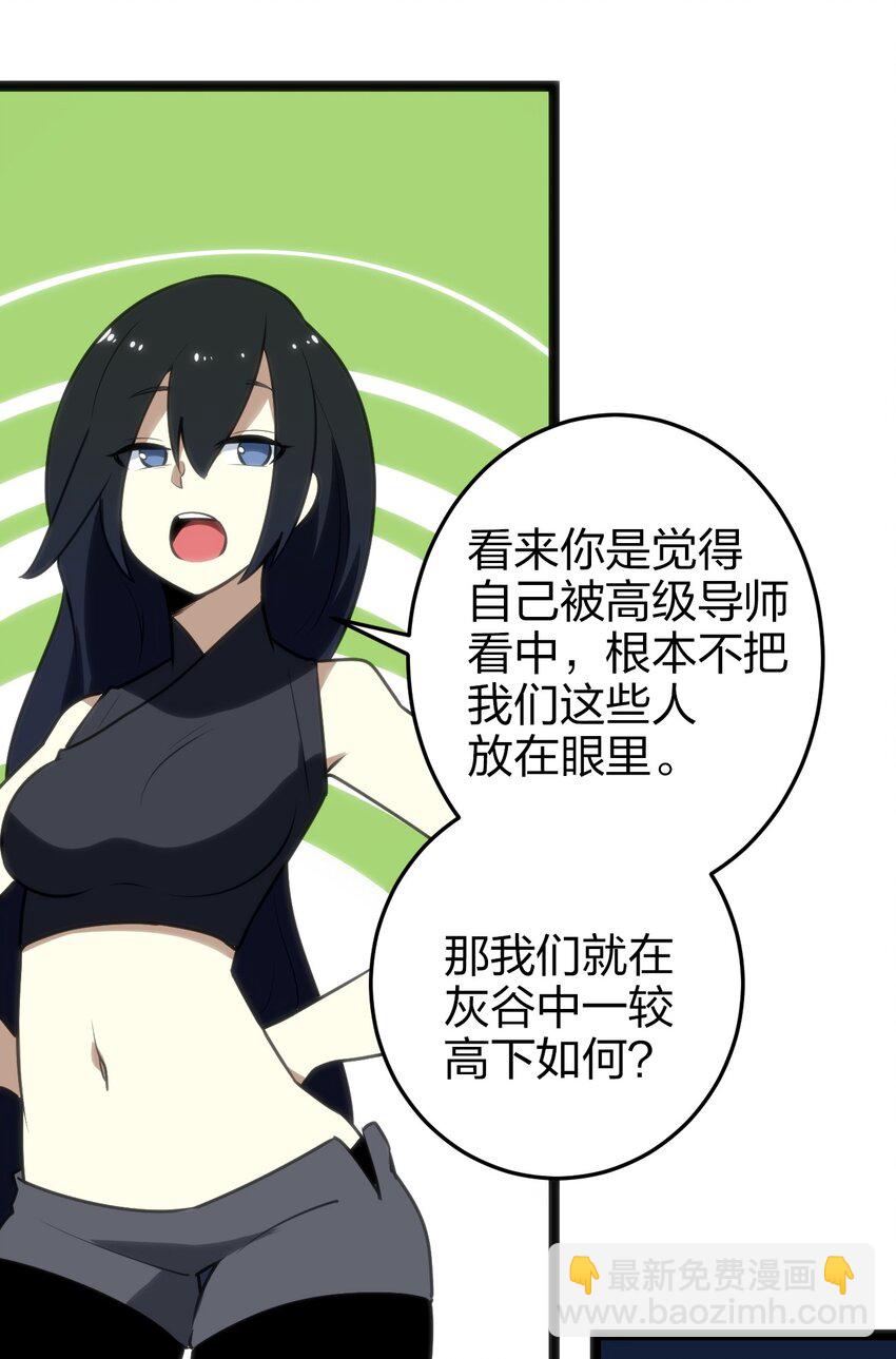 074 和我比，你配吗？(1/2)-第74话