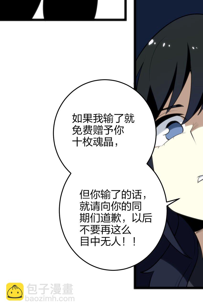 074 和我比，你配吗？(1/2)-第74话