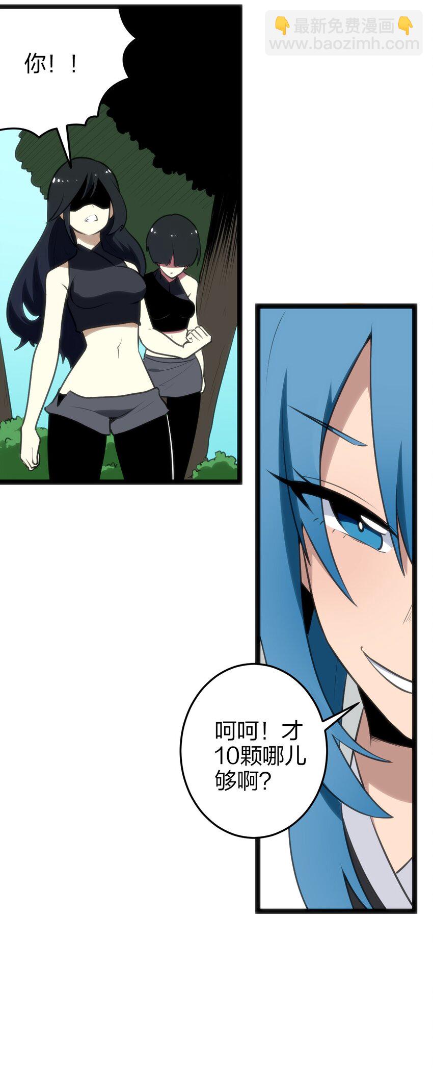 074 和我比，你配吗？(1/2)-第74话