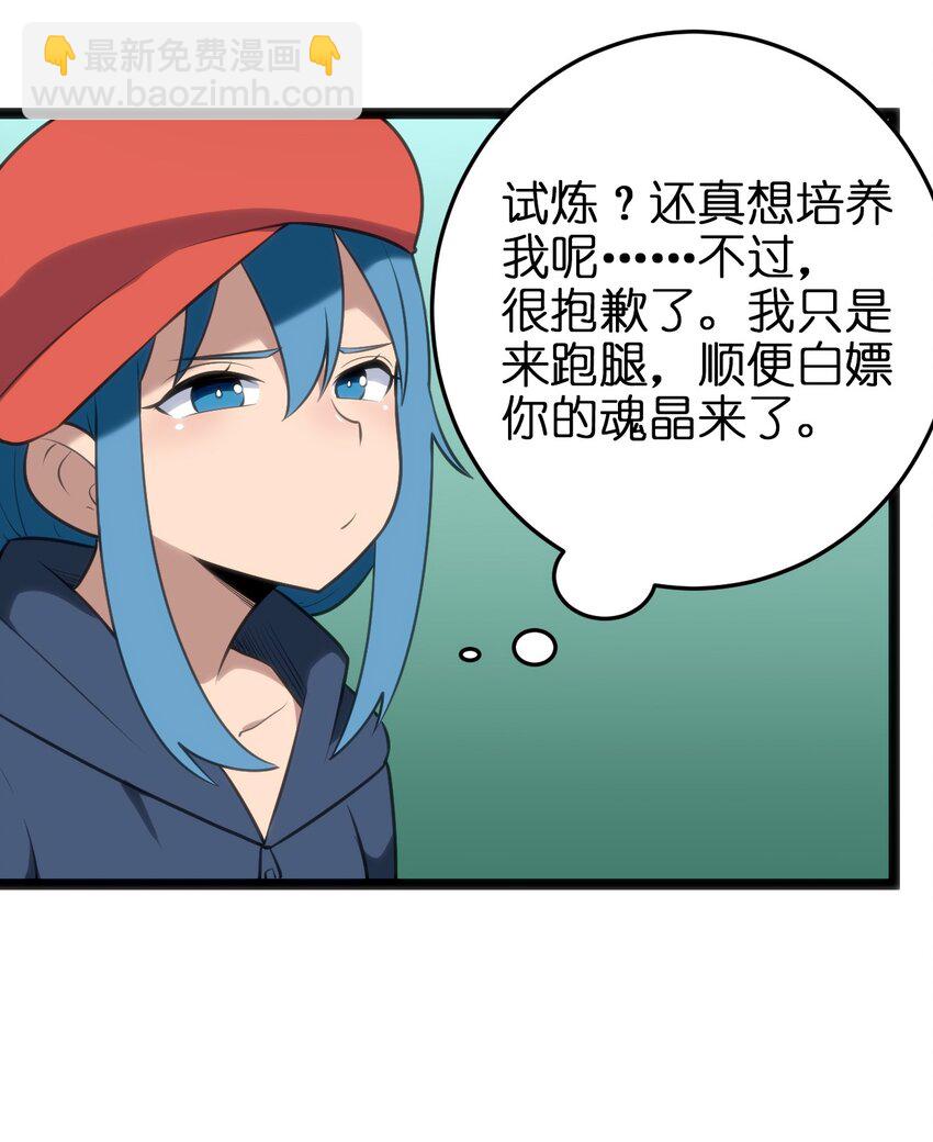 074 和我比，你配吗？(1/2)-第74话