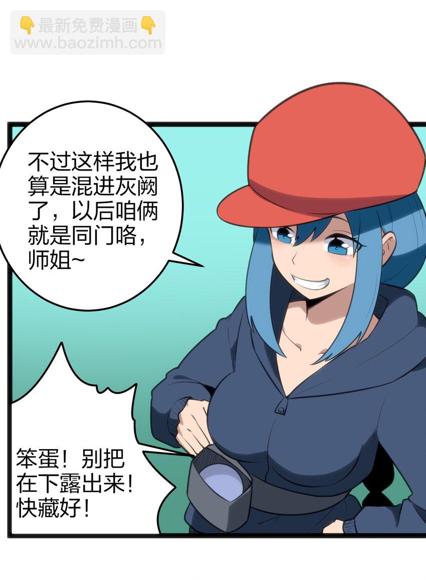 074 和我比，你配吗？(1/2)-第74话