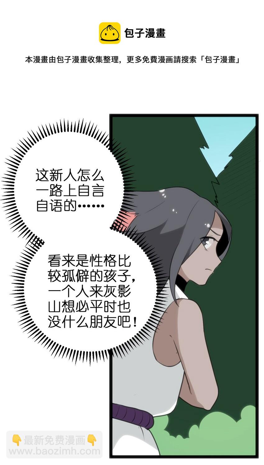 074 和我比，你配吗？(1/2)-第74话