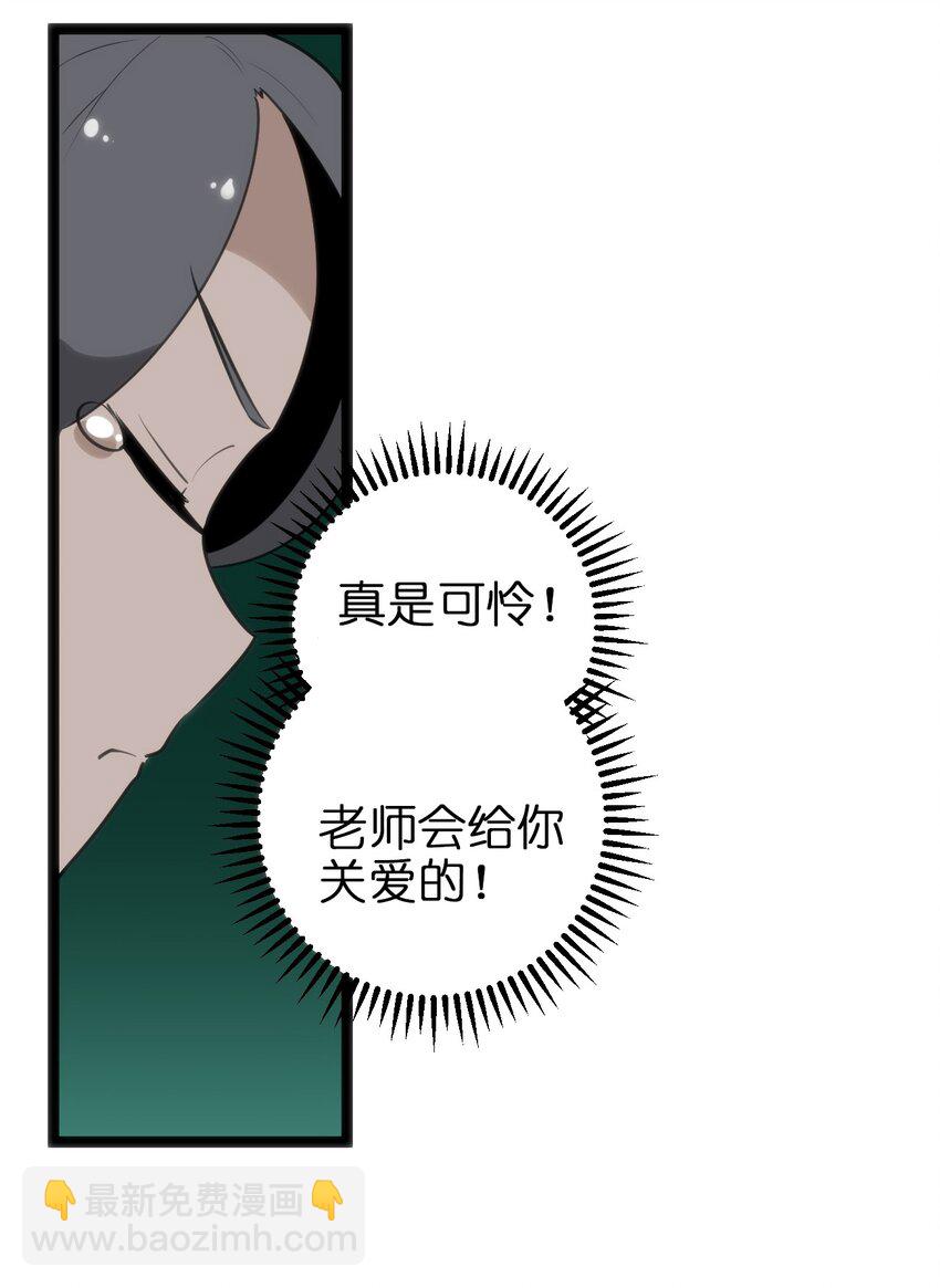 074 和我比，你配吗？(1/2)-第74话