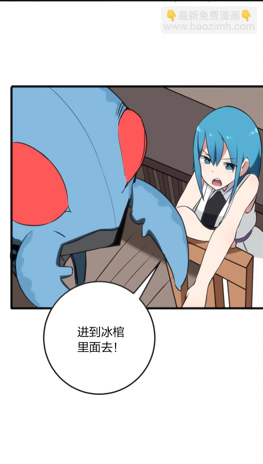 076 强化冰棺(1/2)-第76话