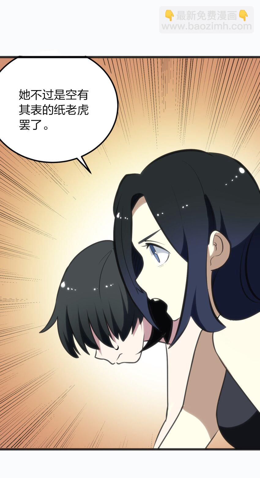 076 强化冰棺(1/2)-第76话