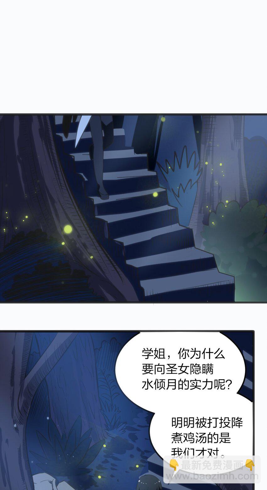 076 强化冰棺(1/2)-第76话