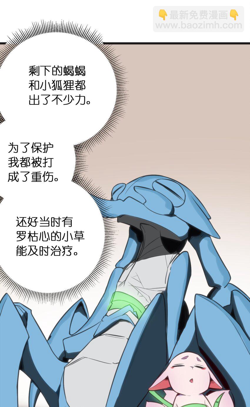 076 强化冰棺(1/2)-第76话
